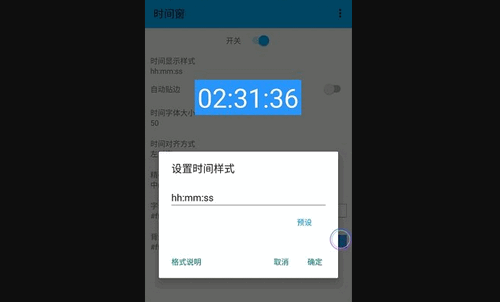 时间窗App手机版