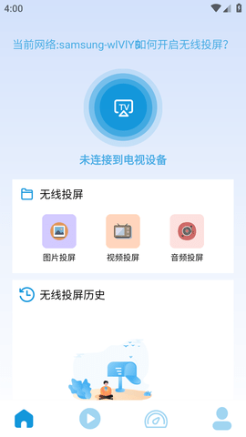 超级投屏助手安卓版