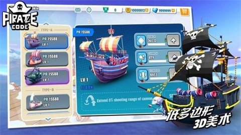 海盗法则手游破解版