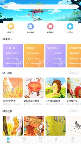 儿童早教启蒙学习免费版