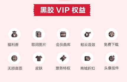 光遇欧若拉网易黑胶会员怎么领 欧若拉网易云黑胶会员领取