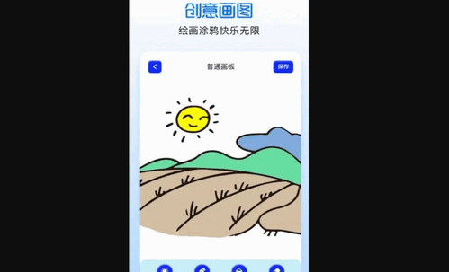涂色绘画吧App安卓版