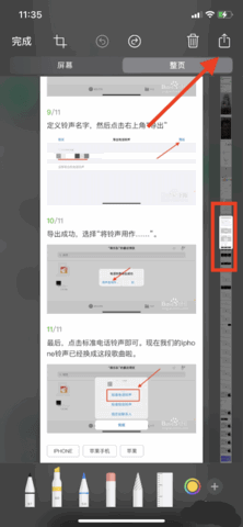 iPhone怎么开启长截图功能 iPhone长截图操作流程