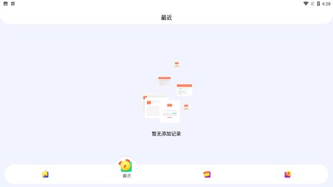 音频剪辑伴侣App最新版