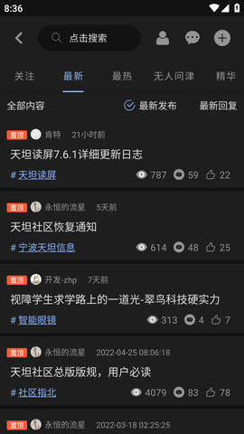 天坦百宝箱破解版