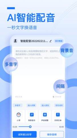 布谷鸟文字配音