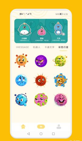 GIF制作王App安卓版