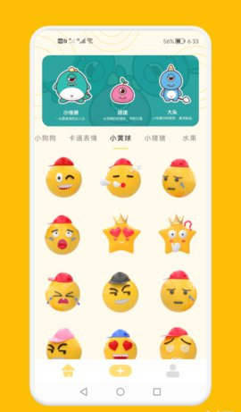 GIF制作王App安卓版