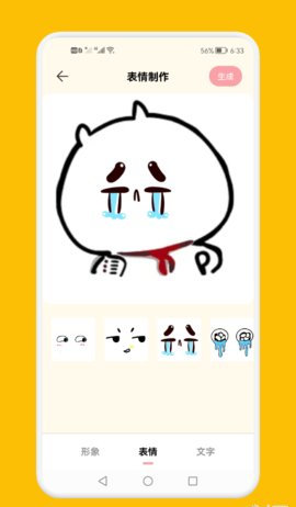 GIF制作王App