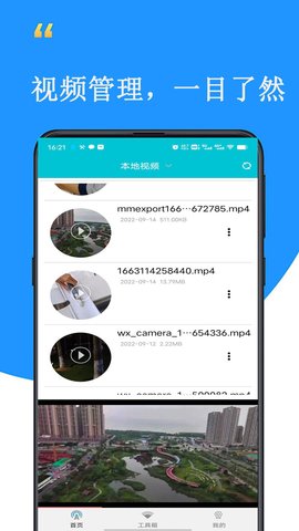 本地私密影音最新版