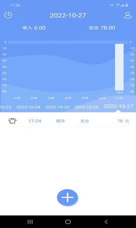 财源记账App免费版