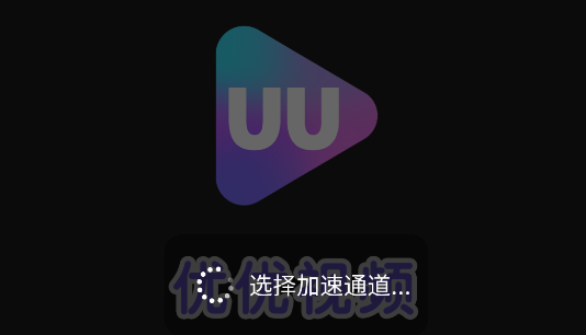 优优视频官方最新版2023