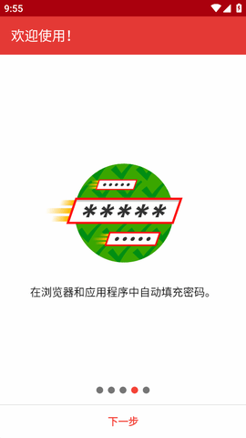 SafeInCloud自动填充APP