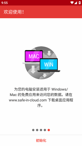 SafeInCloud自动填充APP