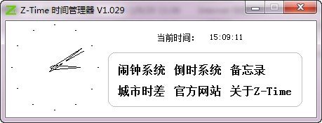 Z-Time(时间管理器)