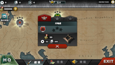 世界征服者3破解版