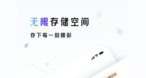 一刻相册不限速版