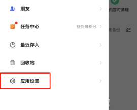 一刻相册不限速版