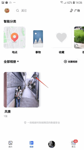 一刻相册不限速版