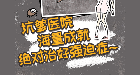 逃离医院不容易免广告版