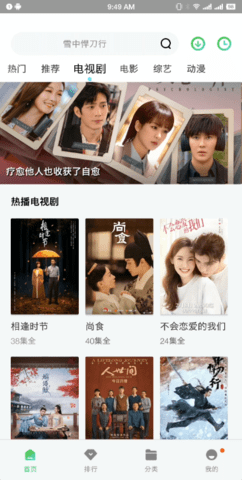 紫电视频破解版
