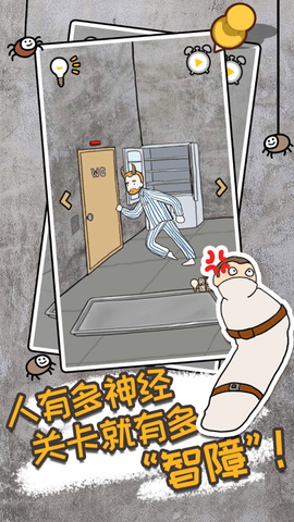 逃离医院不容易免广告版