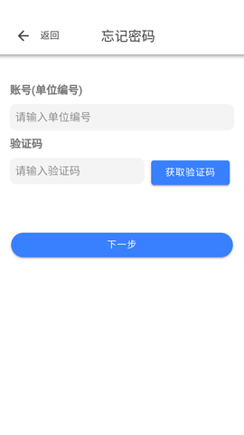长春智慧医保 (4)