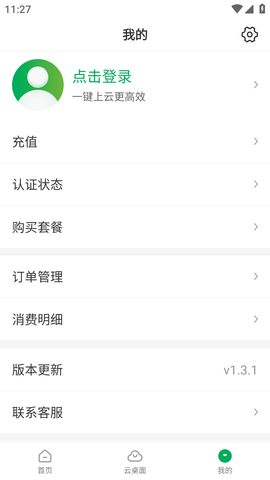 青椒云电脑 (7)