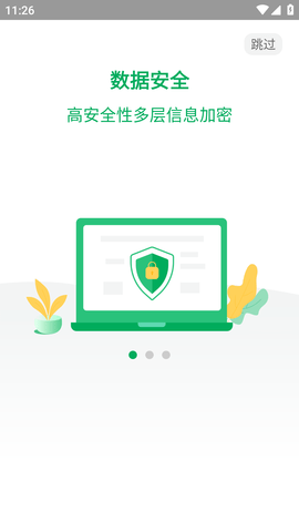 青椒云电脑每天免费5小时破解版