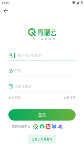 青椒云电脑 (6)