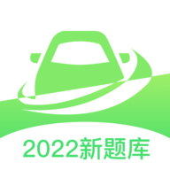 宝典练习题驾考刷题软件