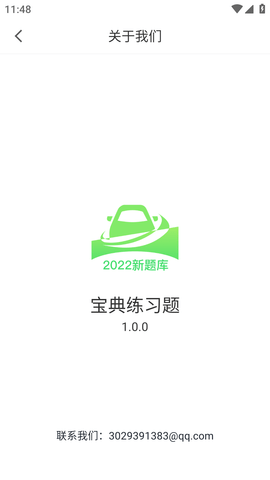 宝典练习题 (5)