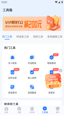 布谷鸟配音APP破解版