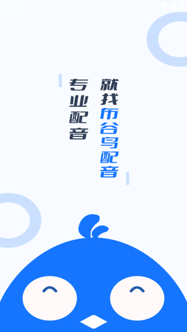 布谷鸟配音 (2)