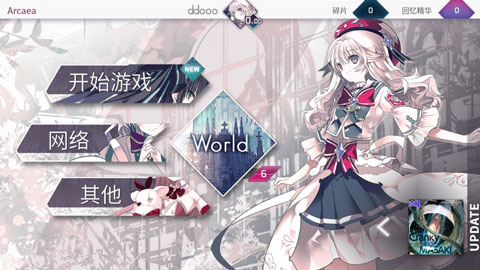 韵律源点(Arcaea)App