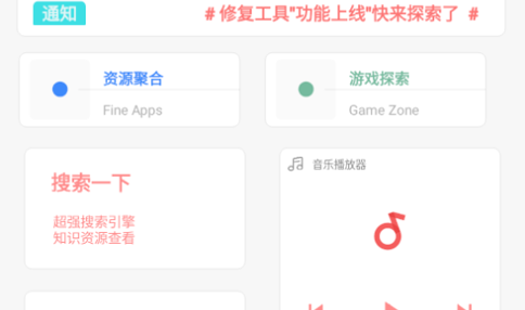 黑软pro安卓版
