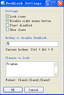 Desklock(桌面图标锁定工具)