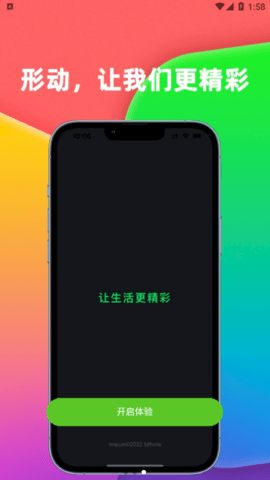 影咖2023最新版