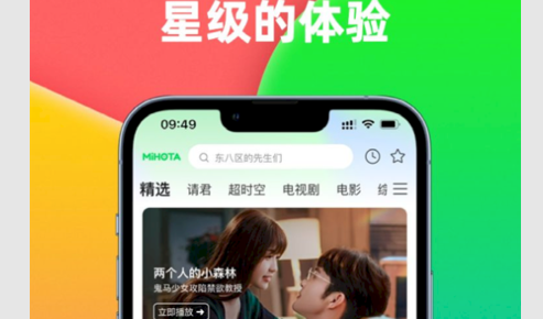 影咖影视无广告版
