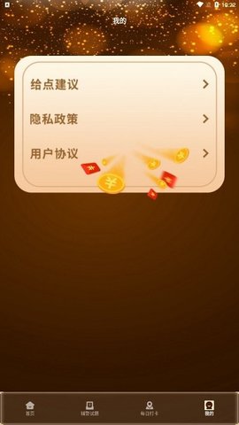 执法资格考试App