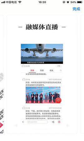 上犹县融媒体官方版