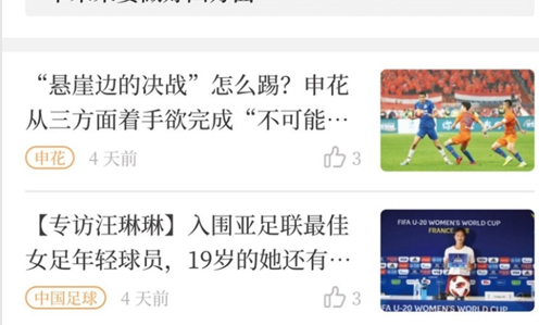 东方体育赛事直播观看App