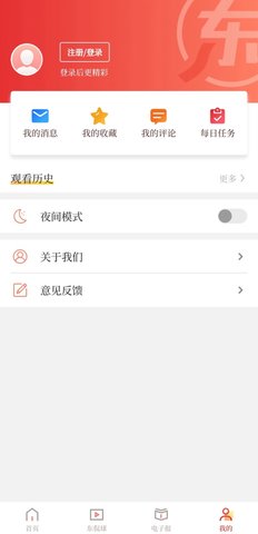 东方体育赛事直播观看App