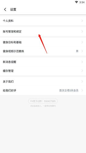 fit健身APP2022最新版