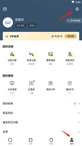 fit健身APP2022最新版