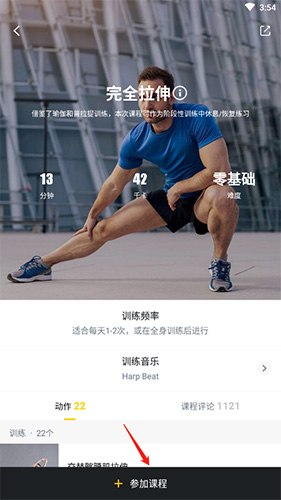 fit健身APP2022最新版