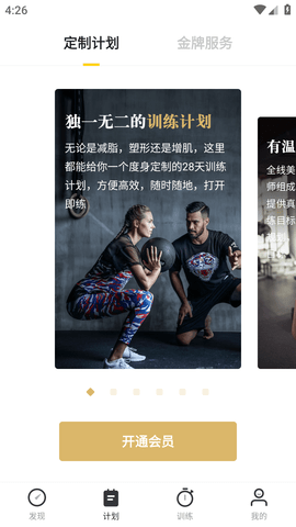 fit健身APP2022最新版