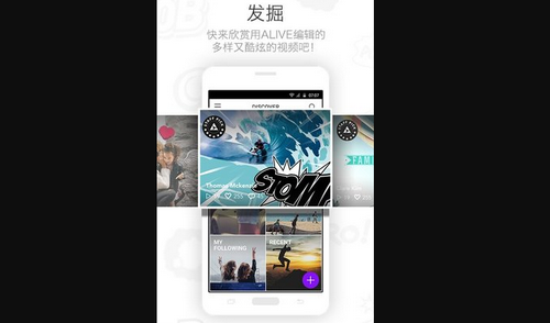 ALIVE视频剪辑App免费版