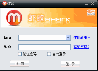 虾歌电脑版