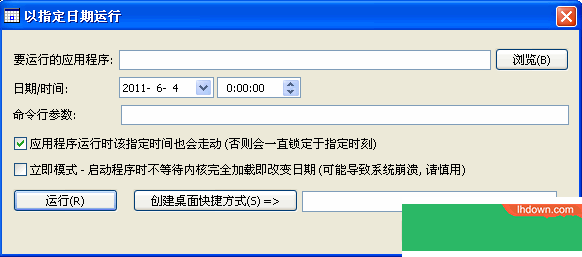 RunAsDate中文版